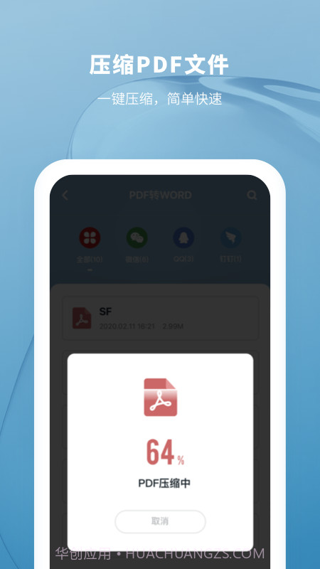 掌上PDF转换器截图4 掌上PDF转换器截图4