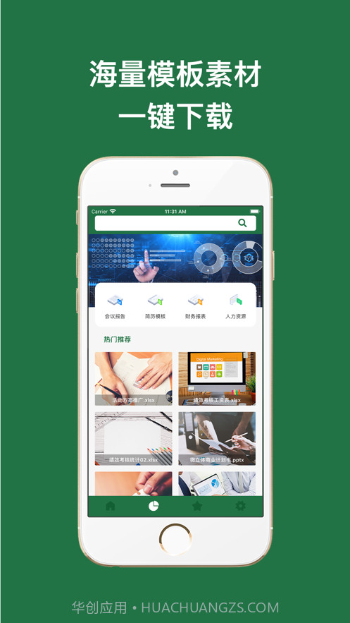 Excel手机版-Excel表格手机版截图2