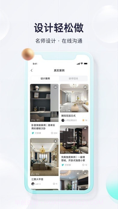 打扮家截图3 打扮家截图3