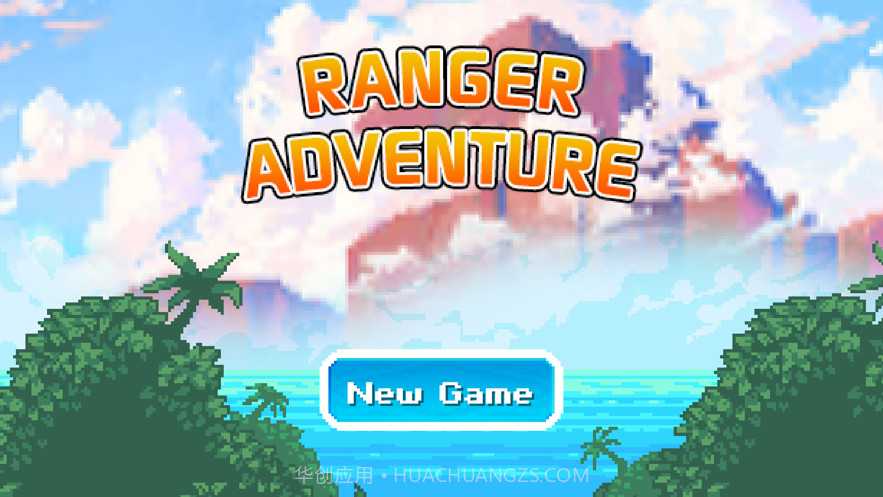 游侠大冒险截图1 游侠大冒险截图1