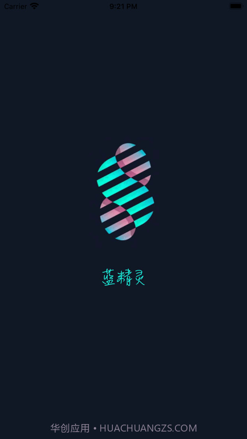 蓝精灵截图1