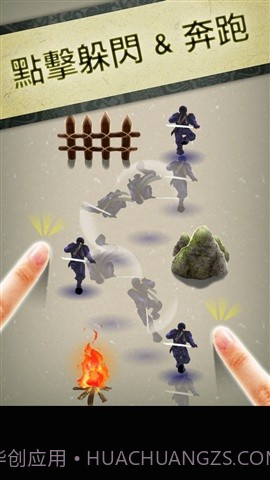 忍者跑酷 TAP NINJA截图1