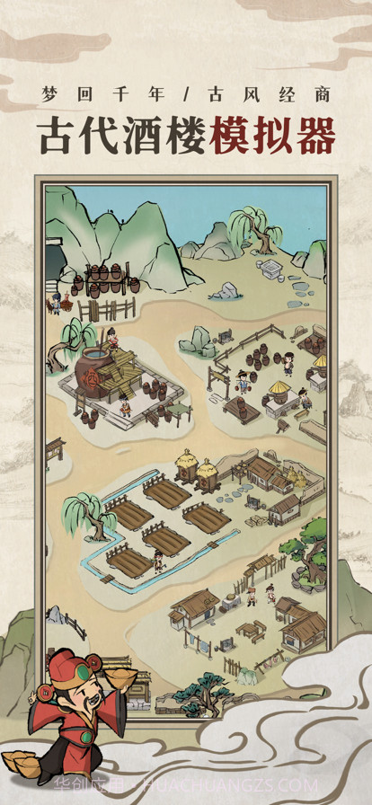 古代酒楼模拟器截图1 古代酒楼模拟器截图1