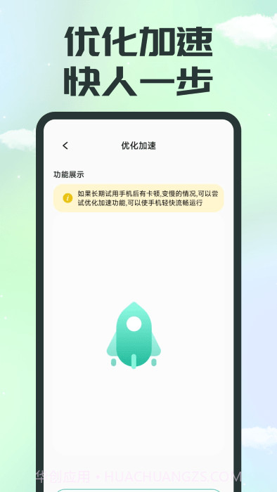 应用隐藏精灵截图5