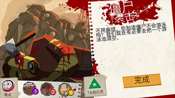 重建僵尸大陆截图3 重建僵尸大陆截图3