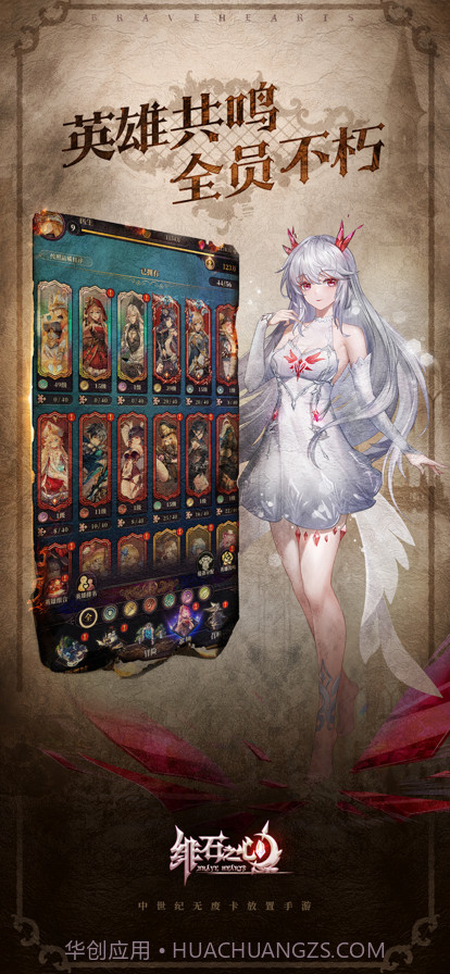 绯石之心截图3 绯石之心截图3