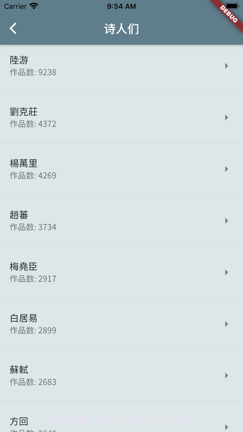 床前明月光截图3