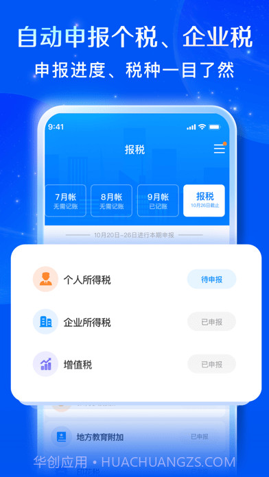自记账截图3 自记账截图3