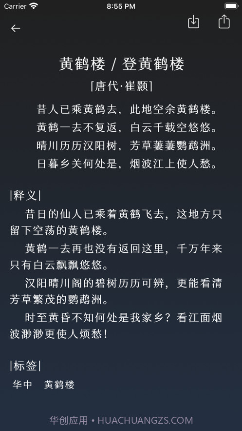 此时天截图4 此时天截图4