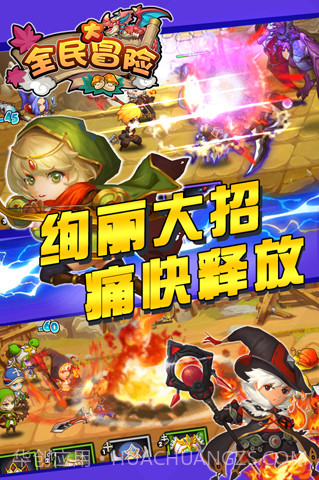 全民大冒险截图1 全民大冒险截图1