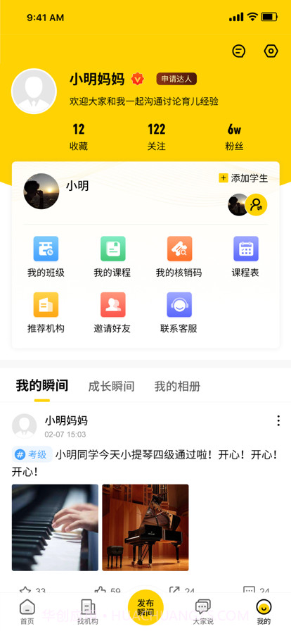 七体教育截图4 七体教育截图4