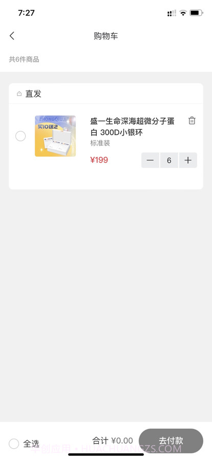 盛一生命截图4 盛一生命截图4