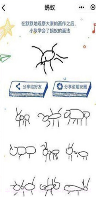 猜画小歌截图2 猜画小歌截图2