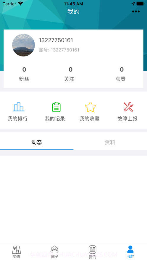 互健智慧步道截图5