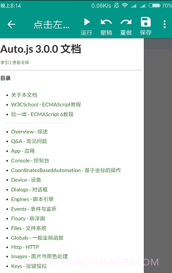 全能挂机去广告纯净版截图1 全能挂机去广告纯净版截图1