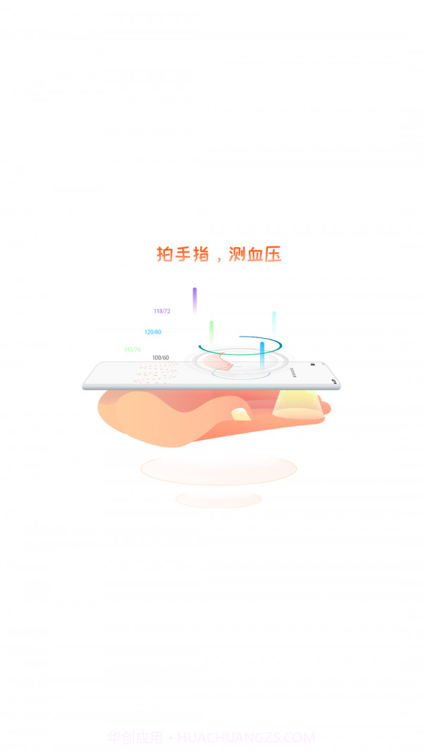 爱血压截图2
