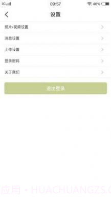 物联保维保截图3 物联保维保截图3