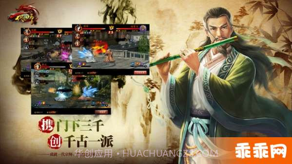 一代宗师iOS版截图3 一代宗师iOS版截图3