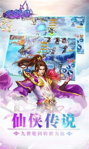 九世轮回截图5 九世轮回截图5