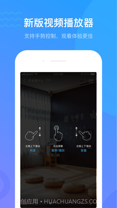 学习通中小学版截图3 学习通中小学版截图3