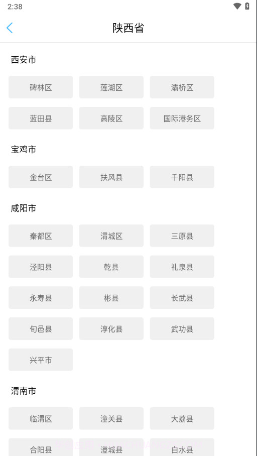 智徽医护端截图1