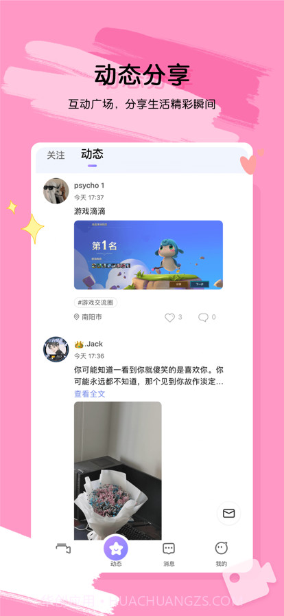 桃气直播截图2 桃气直播截图2