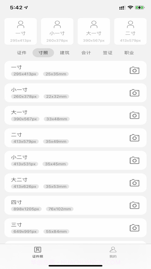 图片工具人截图2 图片工具人截图2