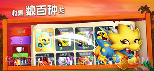 Dragon City游戏截图2 Dragon City游戏截图2
