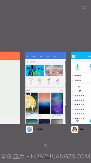 状态栏设置ios版截图1 状态栏设置ios版截图1