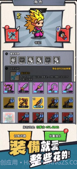 疯狂明星截图1 疯狂明星截图1