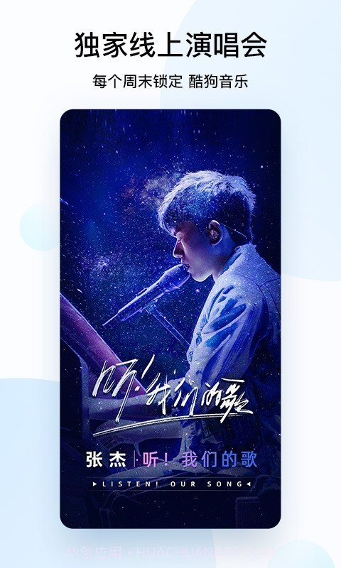 酷狗音乐ios版截图2