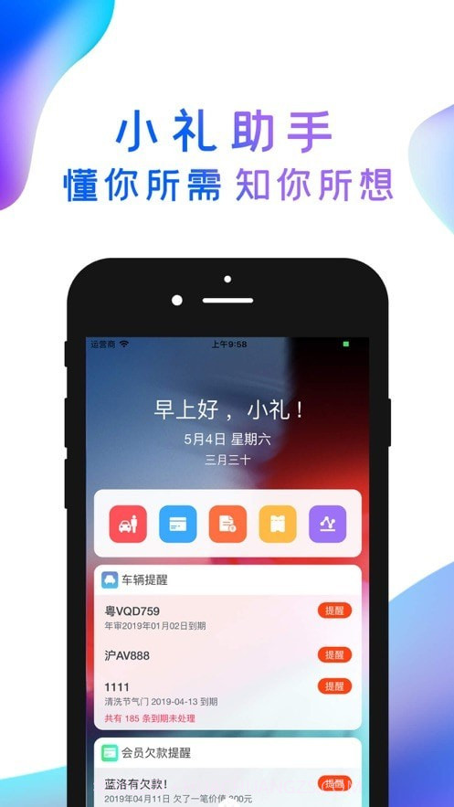 指尖有礼汽车版截图2 指尖有礼汽车版截图2