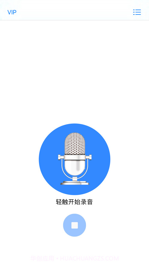 贱萌变音器截图1 贱萌变音器截图1