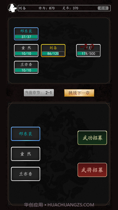 豪情三国传截图2 豪情三国传截图2