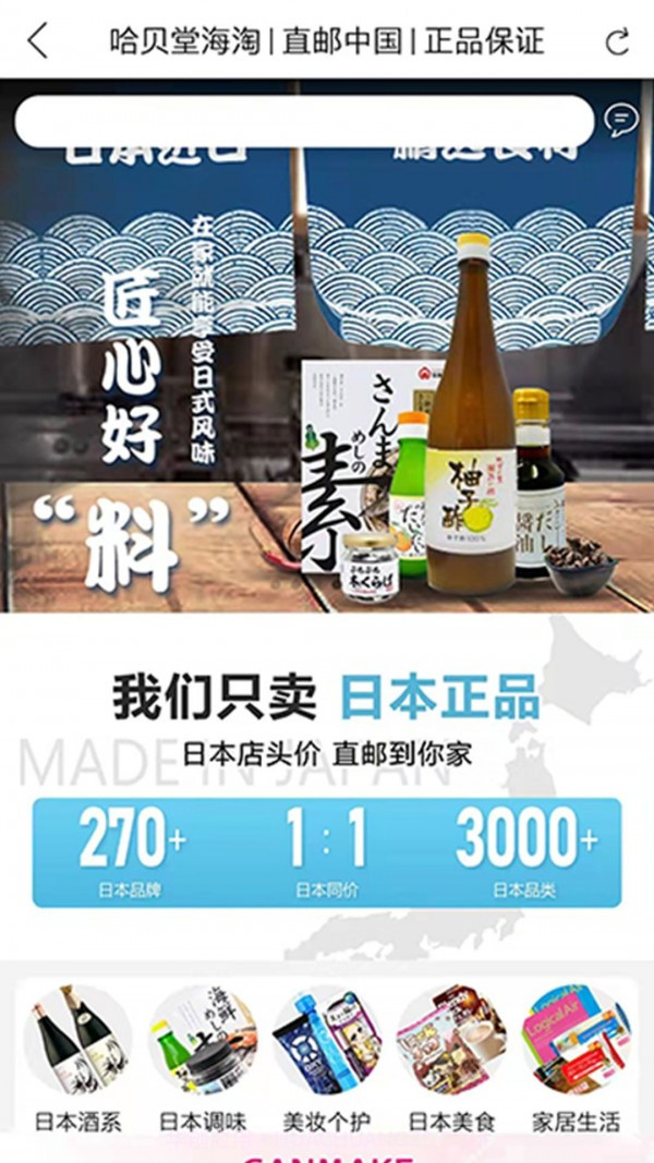 哈贝堂购物截图1 哈贝堂购物截图1