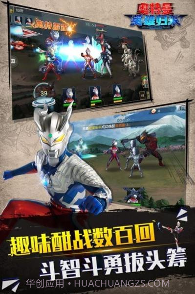 奥特曼英雄归来九游版截图3 奥特曼英雄归来九游版截图3