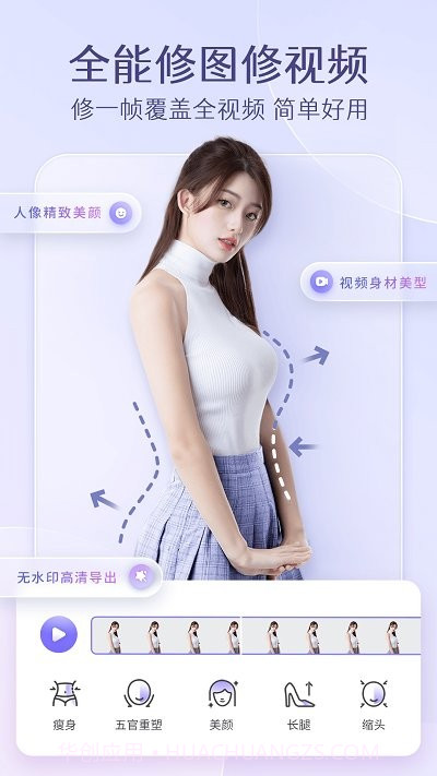 prettyup视频p图截图1 prettyup视频p图截图1