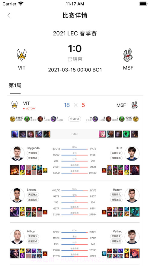 非凡电竞截图2 非凡电竞截图2