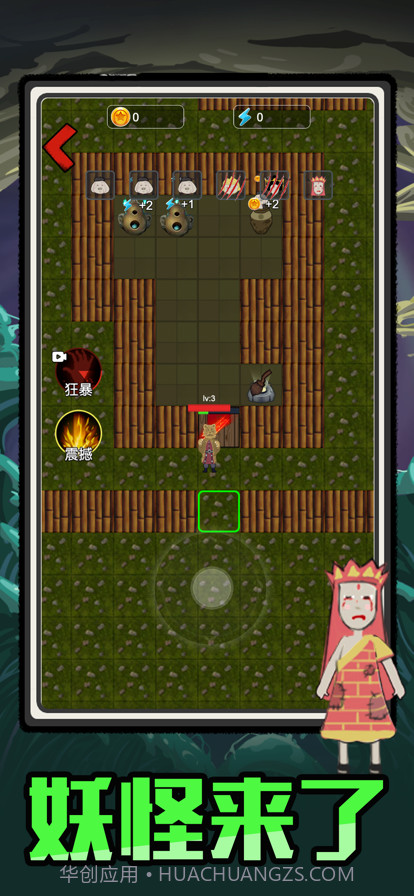 猛鬼西游截图3 猛鬼西游截图3