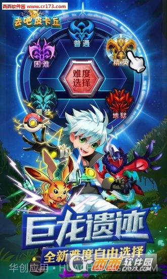 去吧皮卡丘2019内购修改版截图5