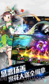 恋战三国截图2 恋战三国截图2