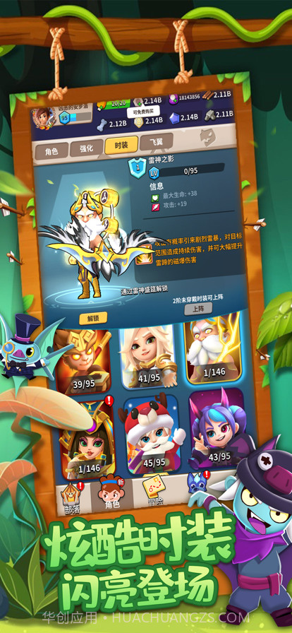 致命箭雨截图2 致命箭雨截图2