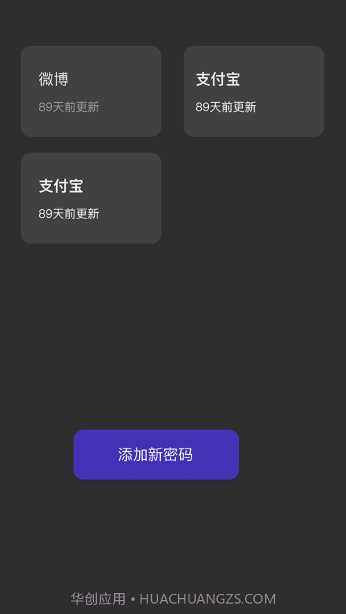 咖喱密码截图2