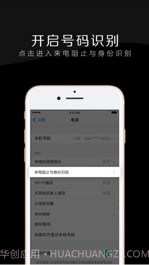 电话邦截图4 电话邦截图4