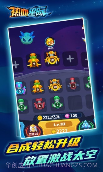 热血星际截图1 热血星际截图1