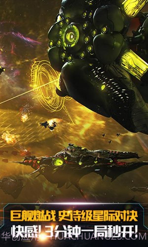 舰无虚发:暗星截图1 舰无虚发:暗星截图1