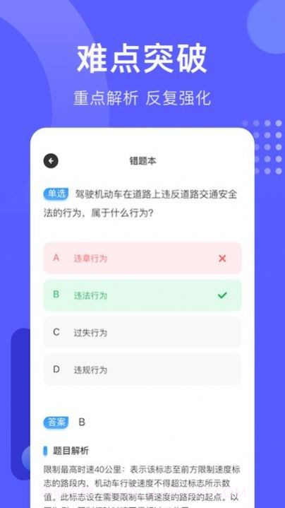 考驾照宝截图2 考驾照宝截图2