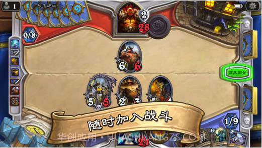 炉石传说截图3 炉石传说截图3