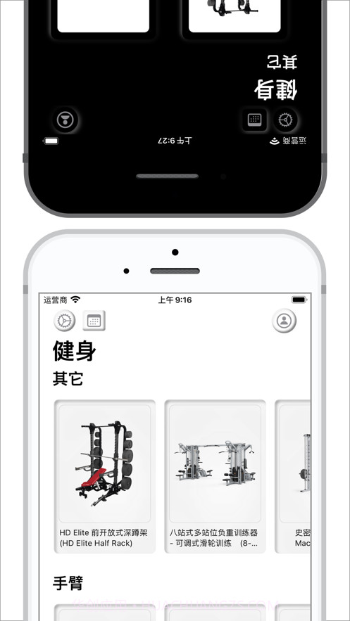 健身房训练日记截图1 健身房训练日记截图1