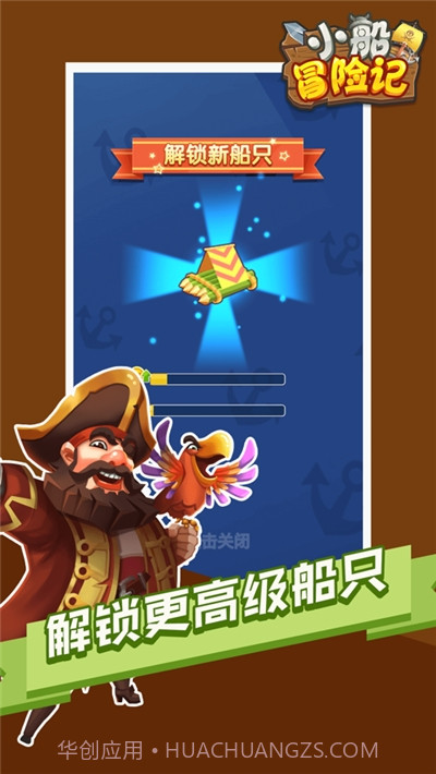 小船冒险截图3 小船冒险截图3